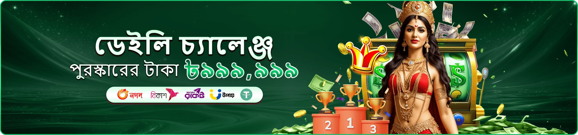 bd9 battery প্রচার ব্যানারে উজ্জ্বল গেমিং নকশা